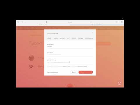 Шапка и подвал в Tilda. Добавление общего Header и Footer для всех страниц.