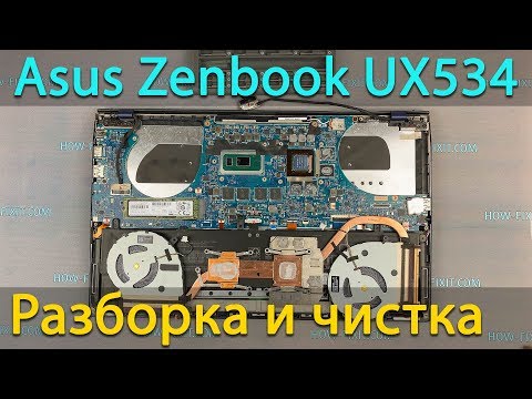 Бейне: Asus Zenbook-ті зауыттық параметрлерге қалай қалпына келтіруге болады