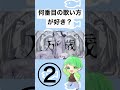 【新人歌い手】何番目の歌い方が好き?【shorts】