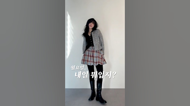 2025년 첫 월요일 뭐입지?🤔‼️ #새해 #데일리룩 #룩북 #코디 #가디건 #겨울코디