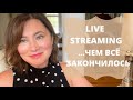 Live Streaming. ЧЕМ ВСЕ ЗАКОНЧИЛОСЬ И КАКАЯ ФЛОРИДА СЕГОДНЯ.