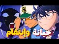 الزفاف الذي لم يكتمل كونان كاد ان يموت فى سبيل حل هذه القضيه الزفاف الذي لم يكتمل كونان كاد ان يموت فى سبيل حل هذه القضيه