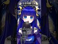 【歌枠切り抜き】 容姿端麗な嘘 / THE ORAL CIGARETTES 【Vtuber】 #歌枠 #Vtuber #karaoke #shorts
