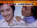 川嶋あい (카와시마 아이, Kawashima ai) めざましテレビ  初告白「I WiSHは私です」  20030821