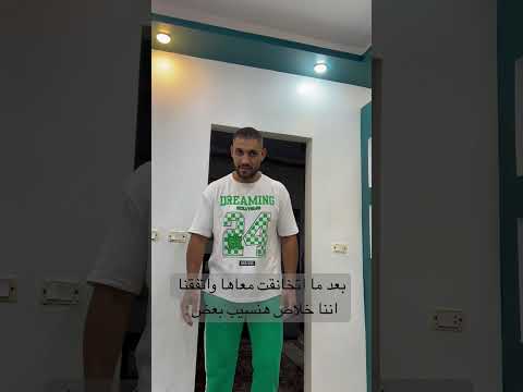 مع السلامه انت بئه اكسبلور ضحك   ضحكك   مضحك