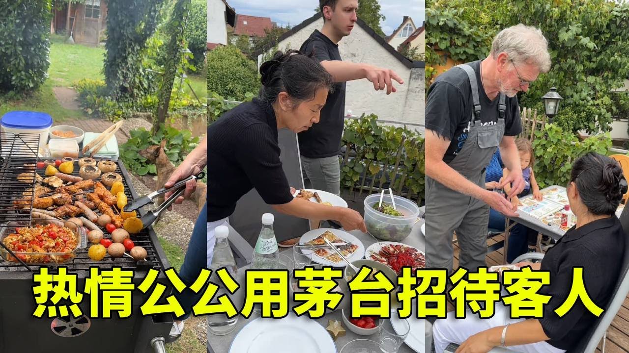 德国公公也有茅台，今天拿出来招待我妈。#在拍一种很新的vlog