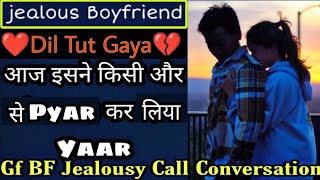 Jealous Boyfriend || Very Cute Jealousy Call Conversation || Ye Bohot Galat Ho Gaya || Mr.Loveboy