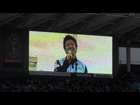 【川崎フロンターレ】2014年3月2日 始球式