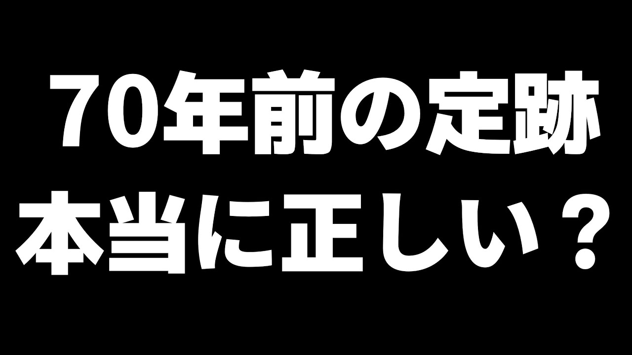 70年前に結論が出たとされている定跡、本当に正しいのかAIで検証してみた