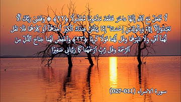 تلاوة رااائعة هادئة بصوت الشيخ أبوبكر مومني حفظه الله . ما تيسر من سورتي الاسراء والفرقان