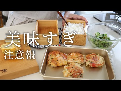 【お弁当作り】「カリっカリ美味しい！」鶏ささみのチーズポテト弁当bento#822