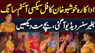 Actress Khushboo Khan Dance Watch Exclusive