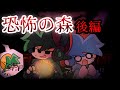 【ゆっくり実況】森に迷い込んじゃった…(後編)【hamburger trio】
