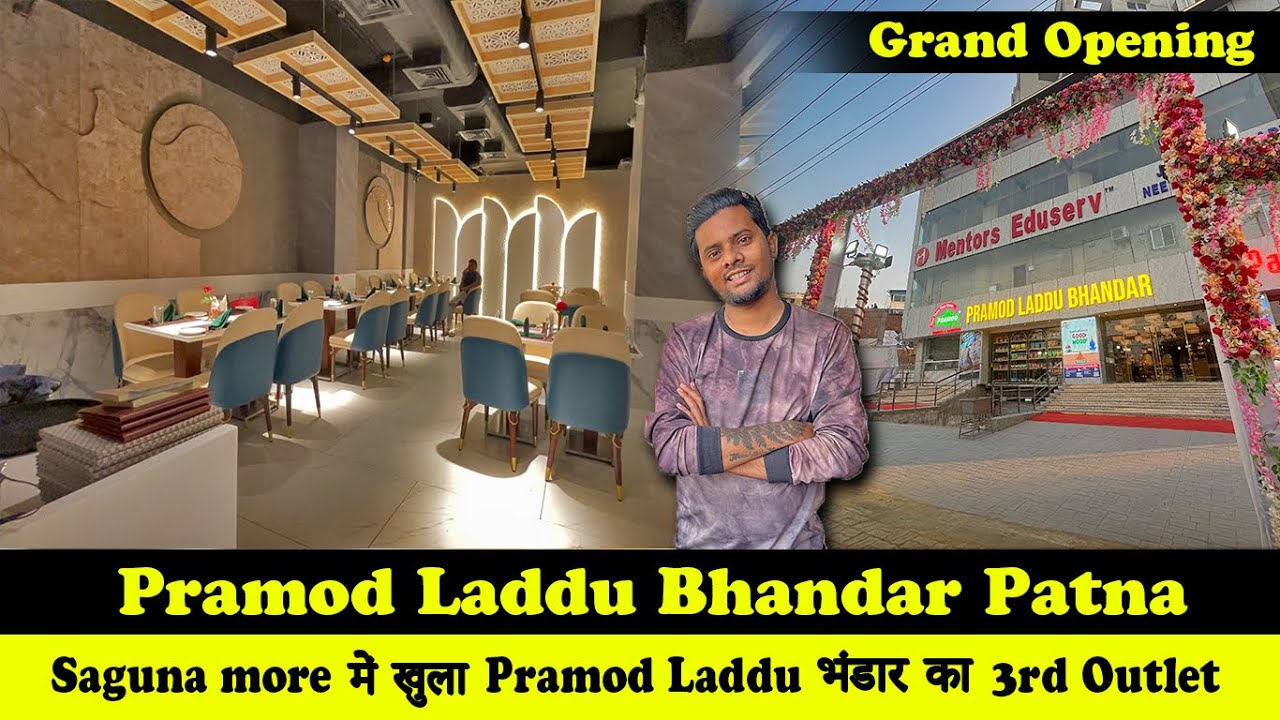 Pramod Laddu Bhandar Patna Saguna more में खुला प्रमोद लड्डू भंडार का