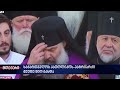სრულიად საქართველოს კათოლიკოს-პატრიარქი შიო მუჯირი გახდა