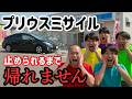プリウスミサイル、止められるまで帰れません｜AIが考えるYouTuber