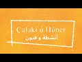 إعلان انطلاقة بربانگ للتعليم أون لاين