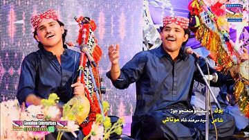 Tuhnjo Muhnjo Desi I Imran Ali _ Kamran Ali Jamali I Album 02 I Soonhan Enterprises