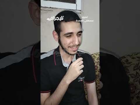 يوسف الأول على الثانوية العامة ببني سويف حلمي ادخل كلية طب