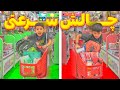 چالش خرید لوازم تحریر سرعتی و یکرنگ چالش خرید لوازم تحریر سرعتی و یکرنگ