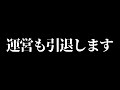 【第３弾】#引退配信　リスナーへの感謝の言葉。#ほうとう組引退配信　#耐久 #耐久配信 　運営も引退します　【#vtuber 】#宝灯桃汁