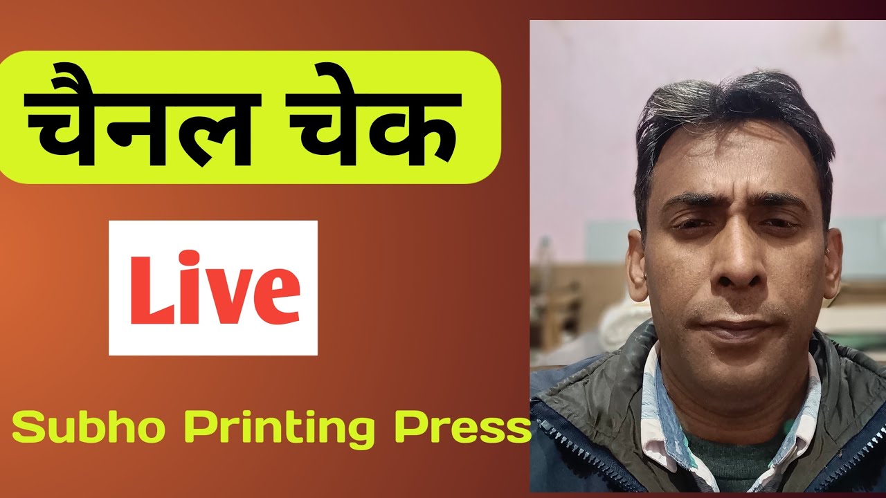 Channel check Subho printing press