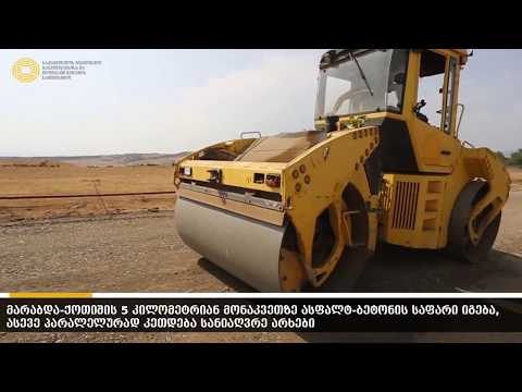 მარაბდაში 5 კილომეტრიანი ახალი საავტომობილო გზა კეთდება