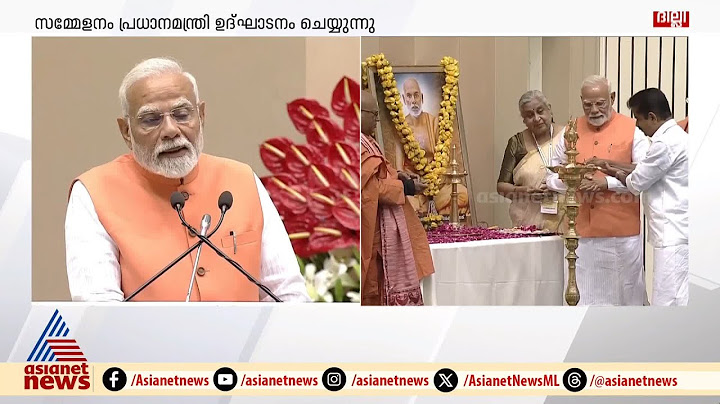 ഗാന്ധിജി - ശ്രീനാരായണ ഗുരു കൂടിക്കാഴ്ചയുടെ ശതാബ്ദി സമ്മേളനം ഉദ്ഘാടനം ചെയ്ത് പ്രധാനമന്ത്രി മോദി