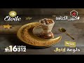 اعلانات قبل الفطار صوما مقبولا وافطارا شهيا مع فنانيس Mbc اعلانات قبل الفطار صوما مقبولا وافطارا شهيا مع فنانيس Mbc