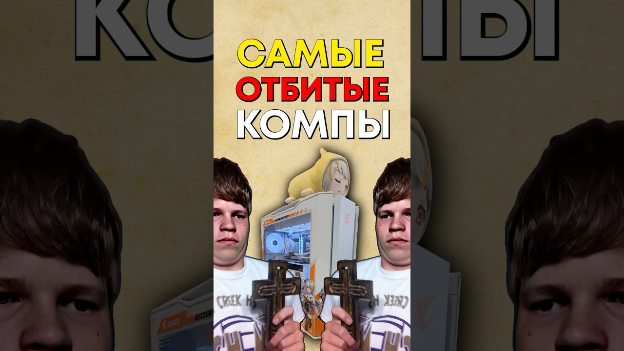 Топ 6 компьютеров с Computex 2026