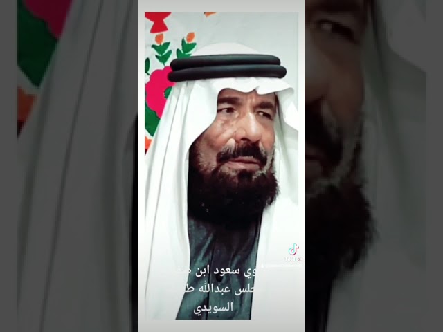 السدلان من شمر