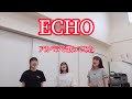 【ライスボール】ECHOアカペラで歌ってみた