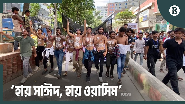হায় সাঈদ, হায় ওয়াসিম স্লোগানে মাতম আন্দোলনকারীদের |Quota Reform | Narayanganj |The Business Standard