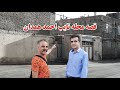 قصه محله نایب احمد همدان خاطره بازی 