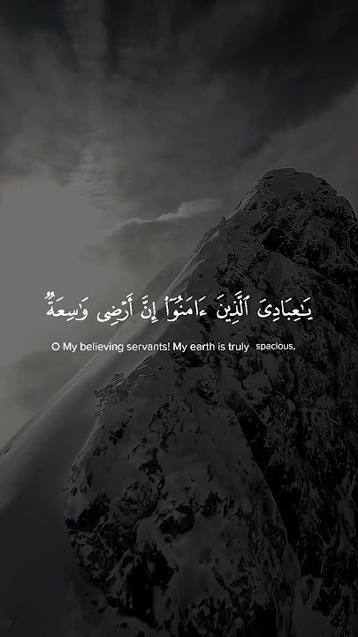 Surah Ankabut : beautiful recitation Abdul rahman mossad