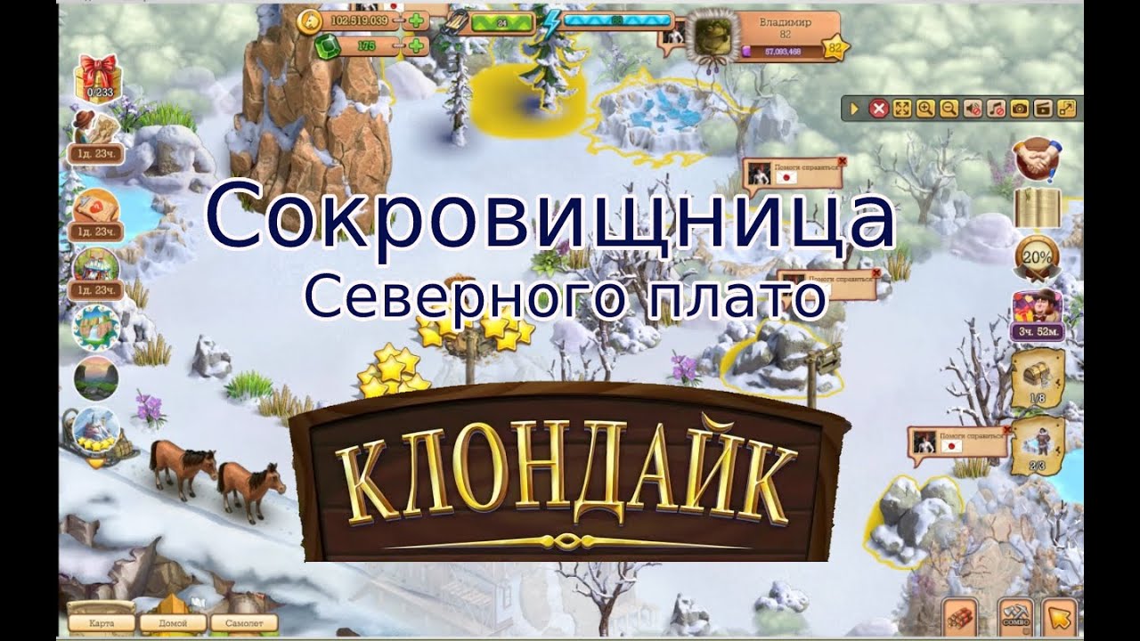 Карта ущелье роксмор в клондайке