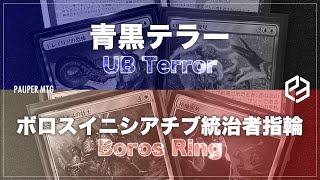 Blue-Black Terror vs. Boros Initiative Monarch Ring (UB Terror vs. Boros Ring) [MTG Pauper]