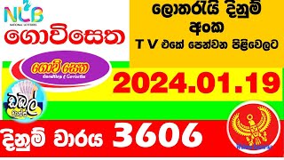 Govisetha 3606 #2024.01.19 lottery results #Lottery #Results  #Lotherai #dinum anka #3606 NLB #Lotte