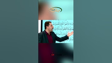 القراءة الصحيحة مع القارئ مازن الخالدي ـ مفردة محله
