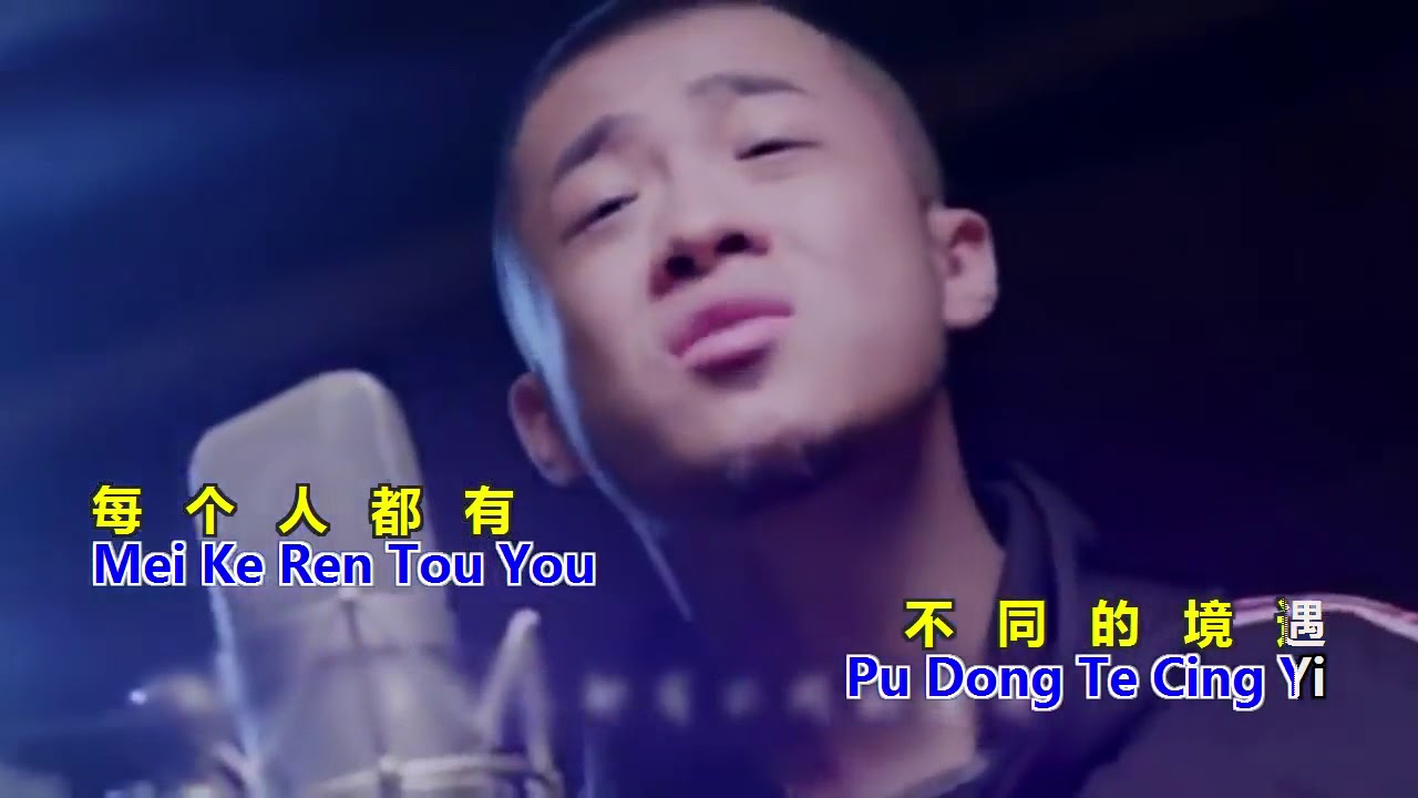       Wo Men Bu Yi Yang  with Lyrics and Pinyin