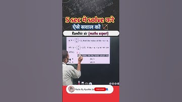 solve within 5 sec || Best approach || Maths by Randhir sir || #railway #ssc #shortvideo #viral
