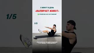 Выпирает живот - простые упражнения без скручиваний #похудение #домашняятренировка