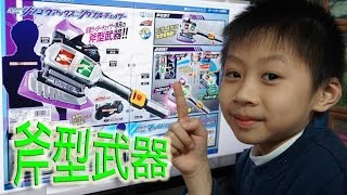 臭Fing介紹：見到少少樣 Drive Formula & 新裝備玩具 (2015-02-09)m