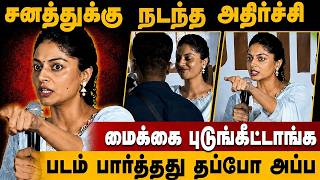 சனம் ஷெட்டிகு நடந்த அதிர்ச்சி | படம் பாத்தது தப்பா | Sanam Shetty Controversy | NEET Protest | TVK
