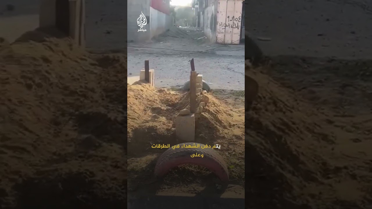 دفن شهداء غزة في مخيم جباليا في الطرقات العامة وتحت الأشجار