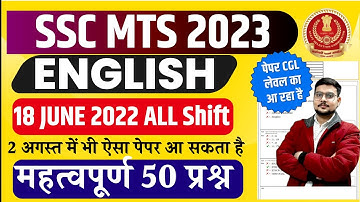 SSC MTS 18 JUNE 2023 ALL Shift Question | ssc mts exam english analysis2023 | SSC MTS Question Paper
