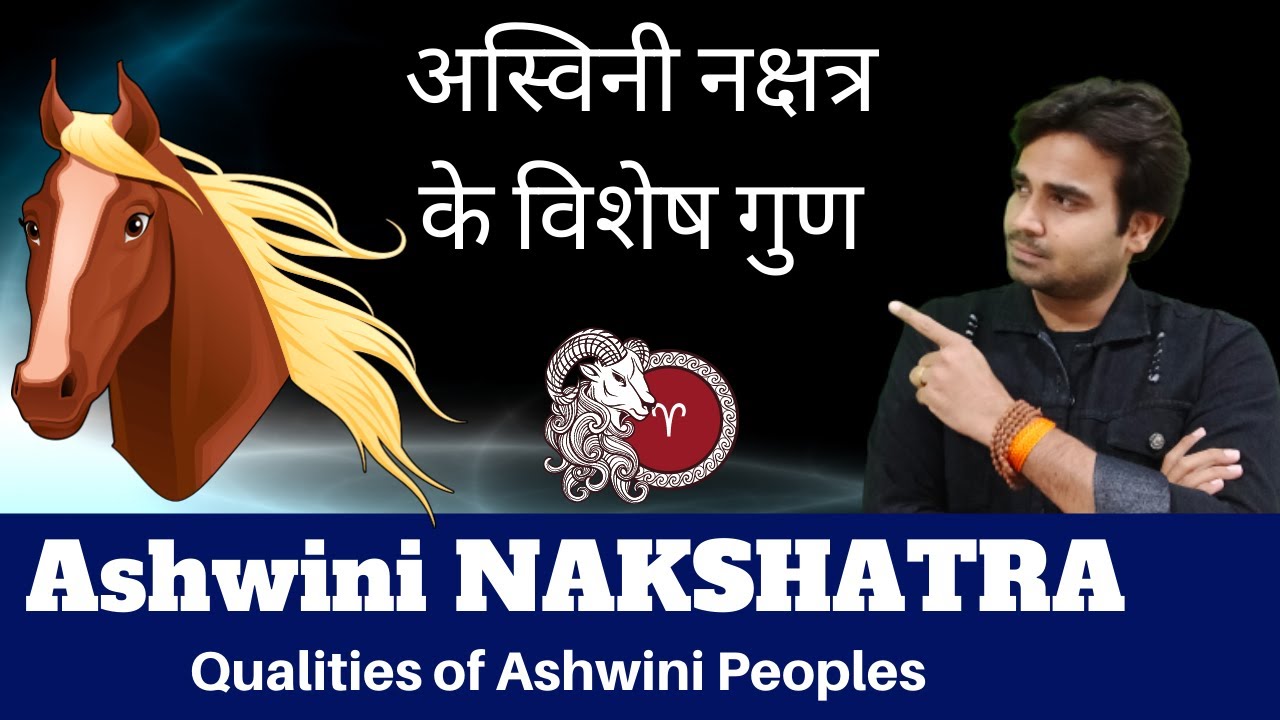Ashwini Nakshatra in Deatil | Astrology Course