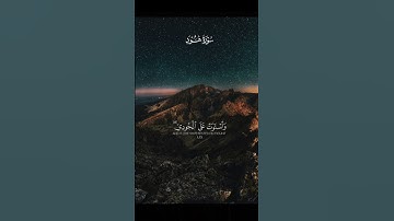 #قرآن #اكسبلور #قران_كريم #quran #تلاوة_خاشعة #اسلام_صبحي #الحناجر_الذهبيه #راحة_نفسية #قران #لايك
