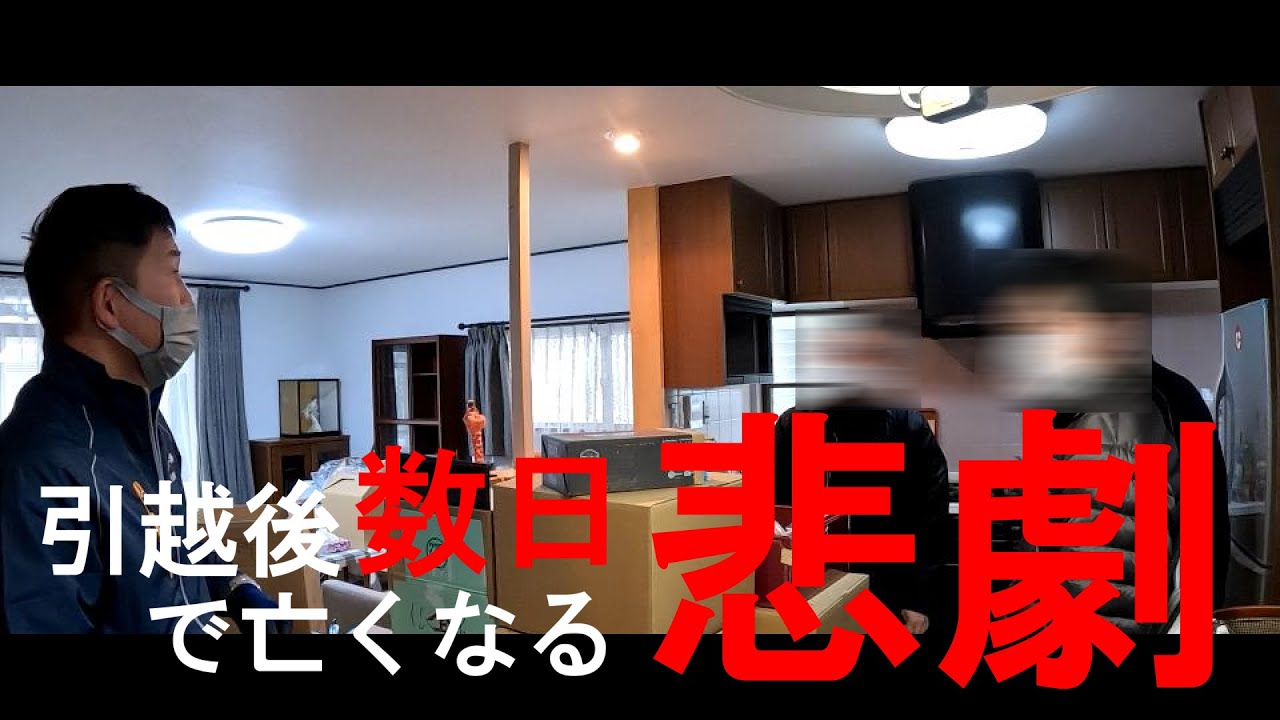 【遺品整理】引越してすぐ母が亡くなり、父が入院…高齢者にとって住環境の変化はリスク⁉