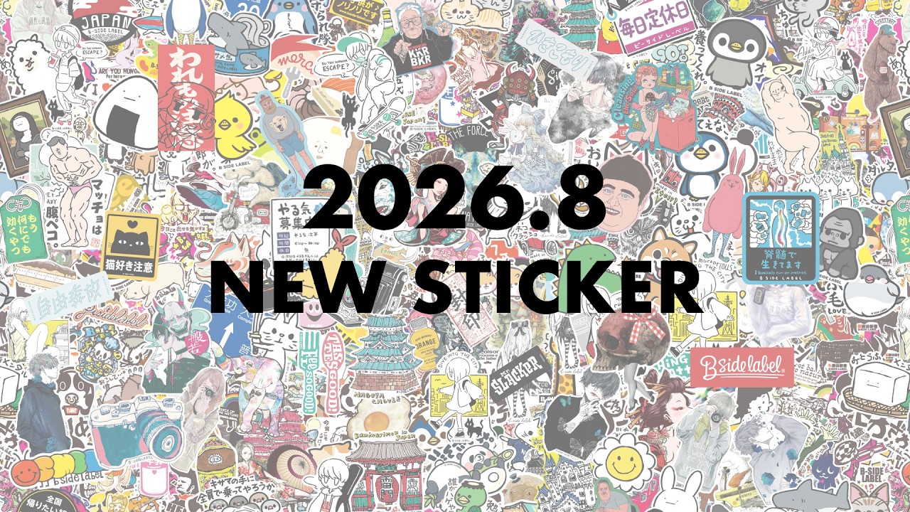 ビーサイドレーベル「2026年8月新作ステッカー紹介！」 - YouTube